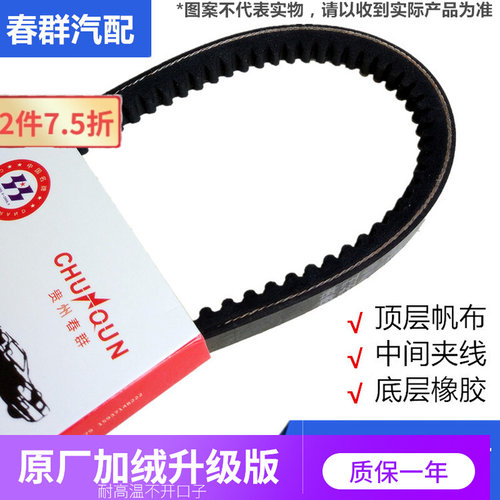 汽车空调皮带A带13宽通用型17-400/410/420/430/440---490三角带