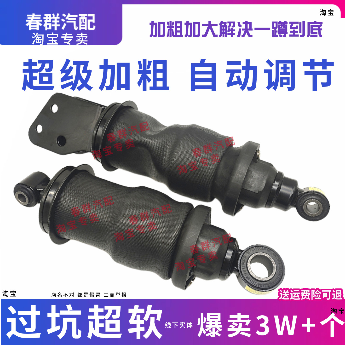 适用欧曼气囊减震器GTL前EST银河驾驶室后加粗加大加粗免调内置