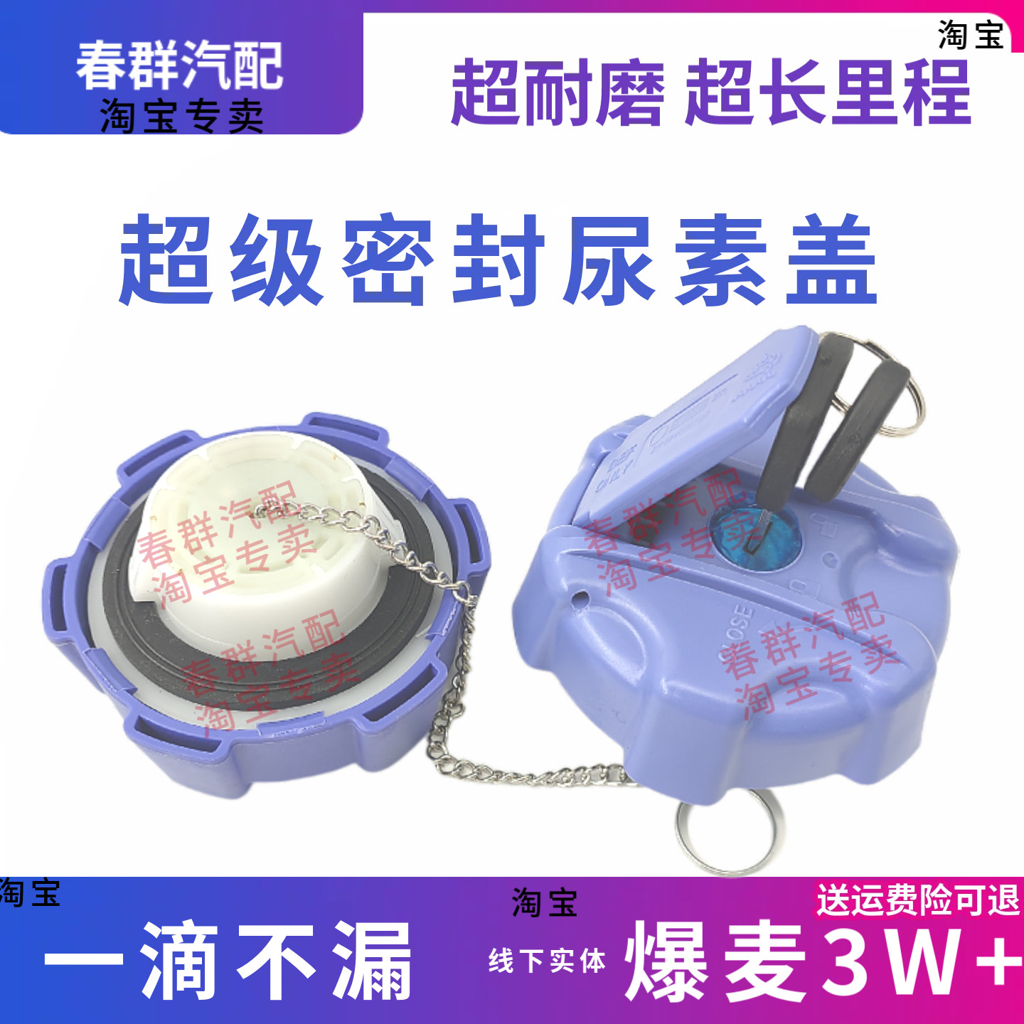 江淮骏铃康铃帅铃格尔发尿素盖图片