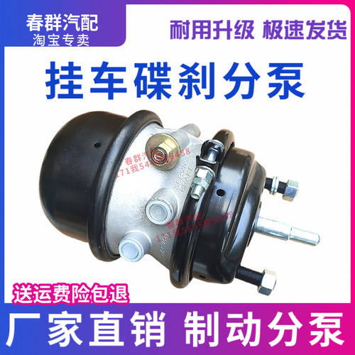 挂车制动分泵泵梁山挂车分BPW