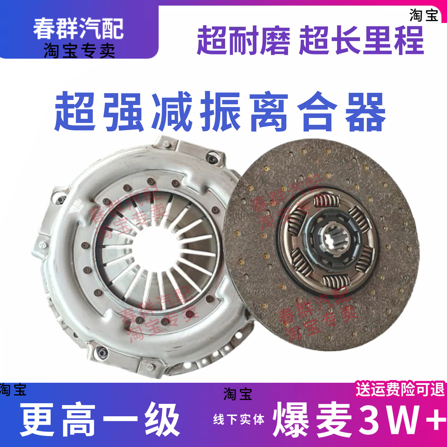 LuK六簧大孔离合器片153正品