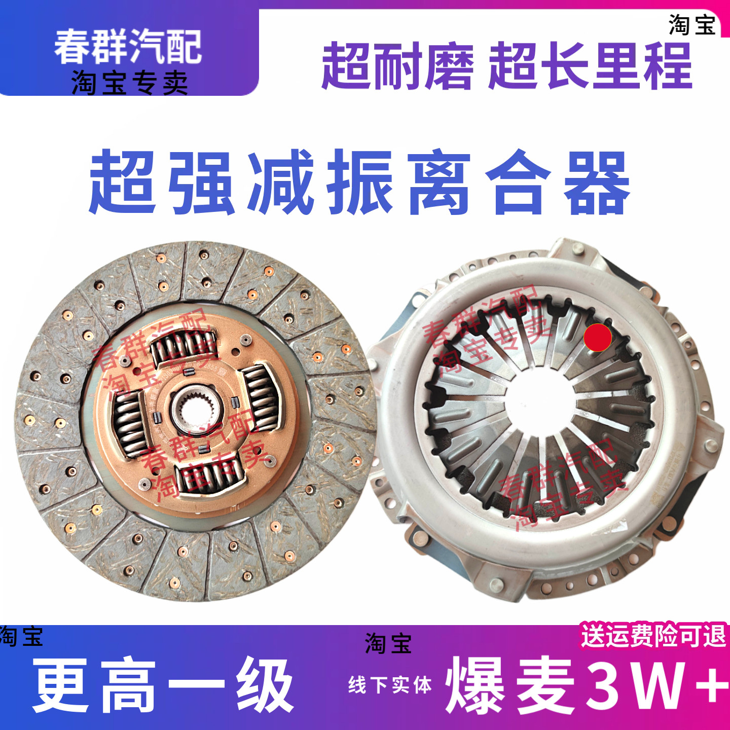 春群275国五24齿离合器片压盘