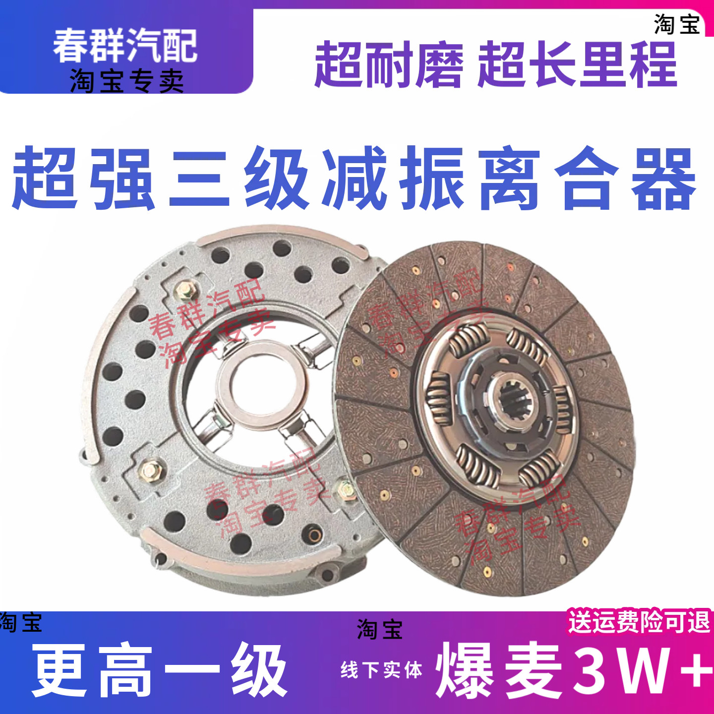 LuK离合器片加强八簧原车件