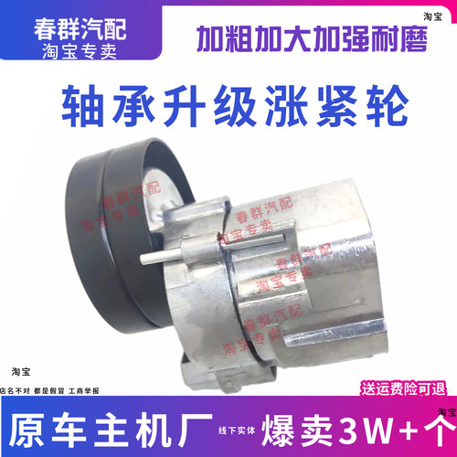 原厂解放J6皮带涨紧轮双轴承加大