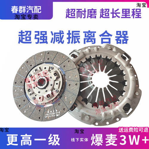 LuK离合器片300/14齿正品