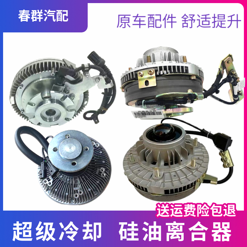 适配陕汽德龙新M3000X3000F3000电磁风扇硅油离合器原厂全车配件