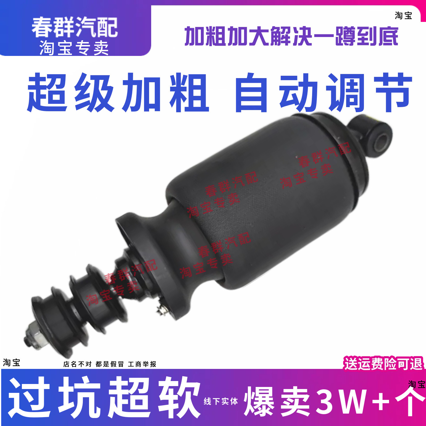 适配东风天龙KX/VL气囊减震器