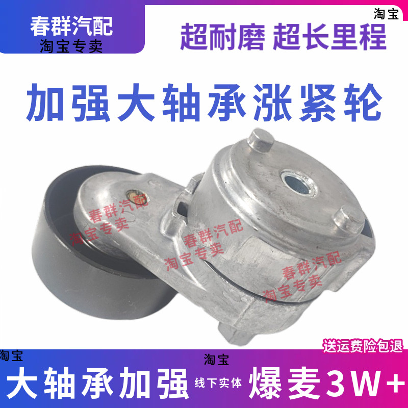 皮带张紧轮NGD3.0-CS5D-CB118.20.40原厂春群配豪沃朝柴NGD3国五