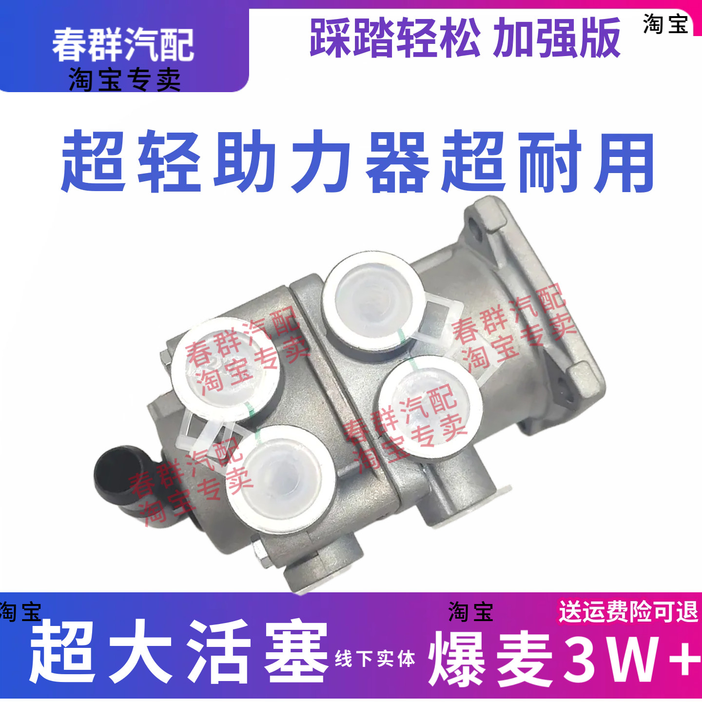 春群原厂刹车总泵适配华菱凯马