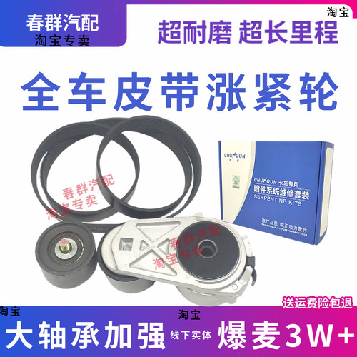 原厂WP12P3P2德龙发动机涨紧轮