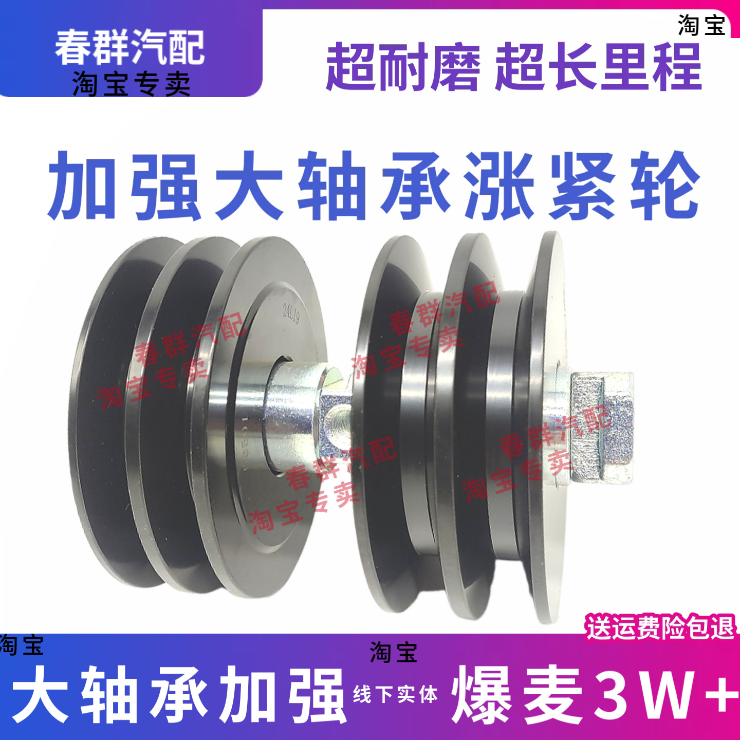 玉柴YC4D发动机皮带涨紧轮原厂图片
