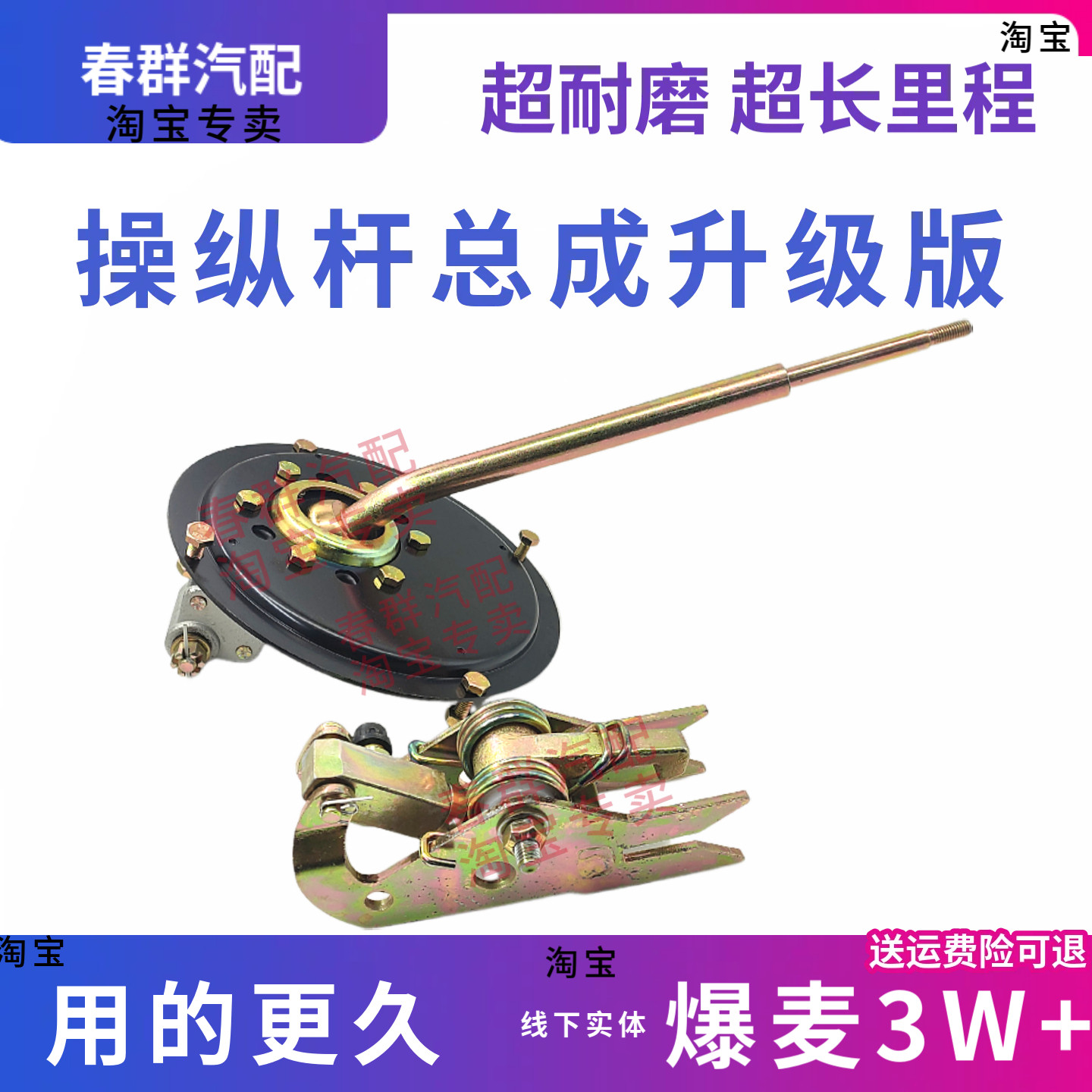 德龙操纵杆龙新M3000X3000排