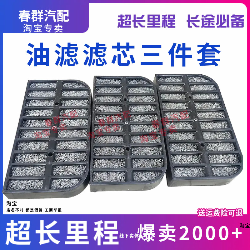 适用国六德龙X5000新M3000油滤滤芯X3000油滤钢丝过滤网空气原车