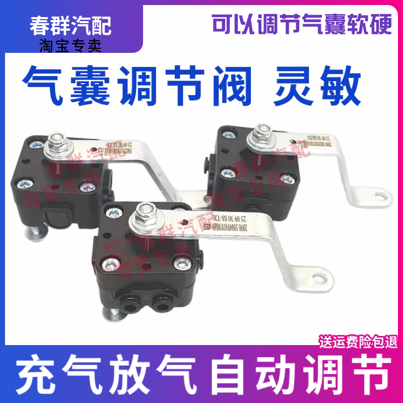 江淮格尔发A3A5WK5K7气囊阀球头