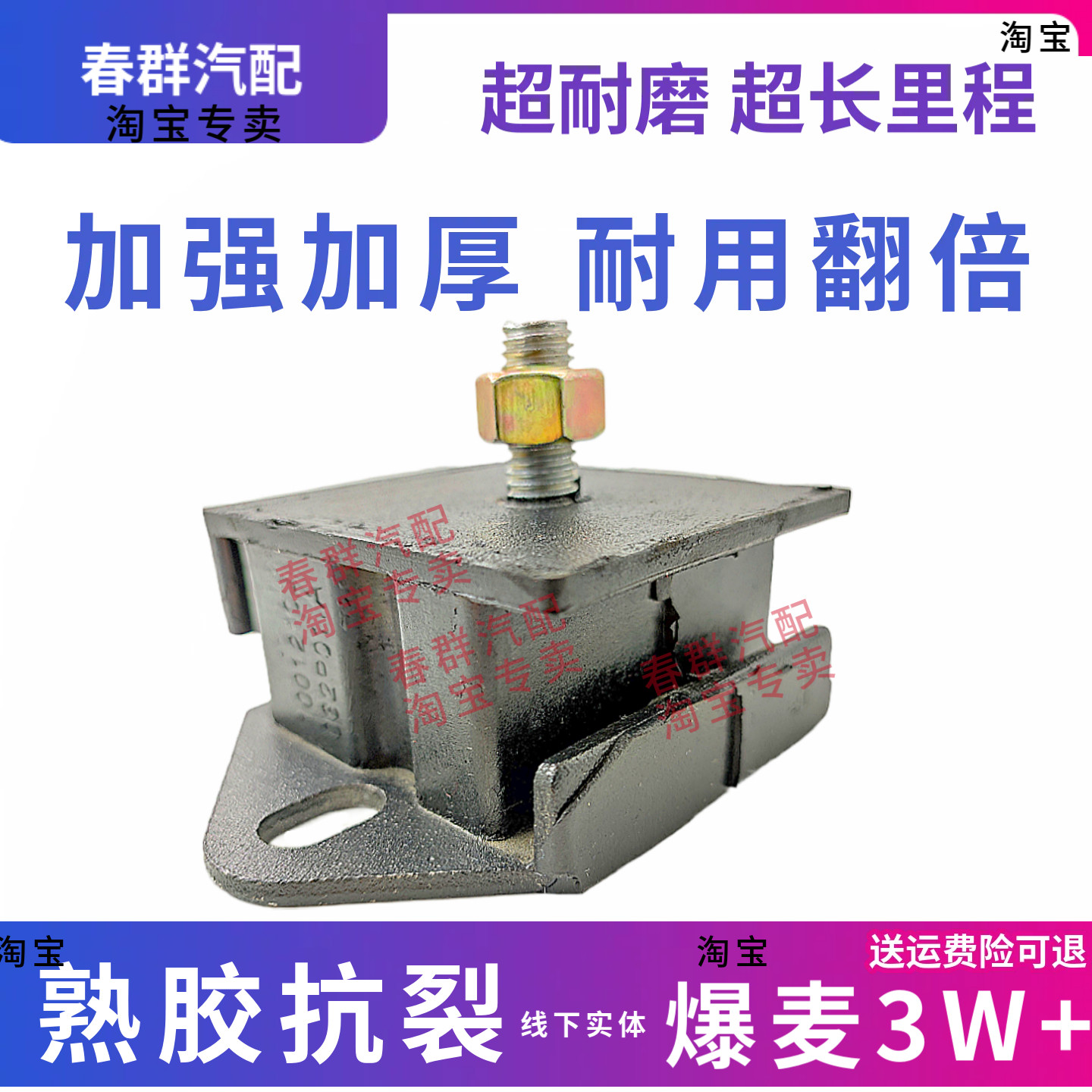 春群凯马490引擎胶垫包邮