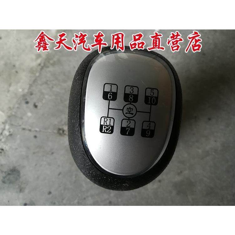 重汽王牌汽车配件 王牌757B 777B 欧虎8档10档法士特排挡球头手柄
