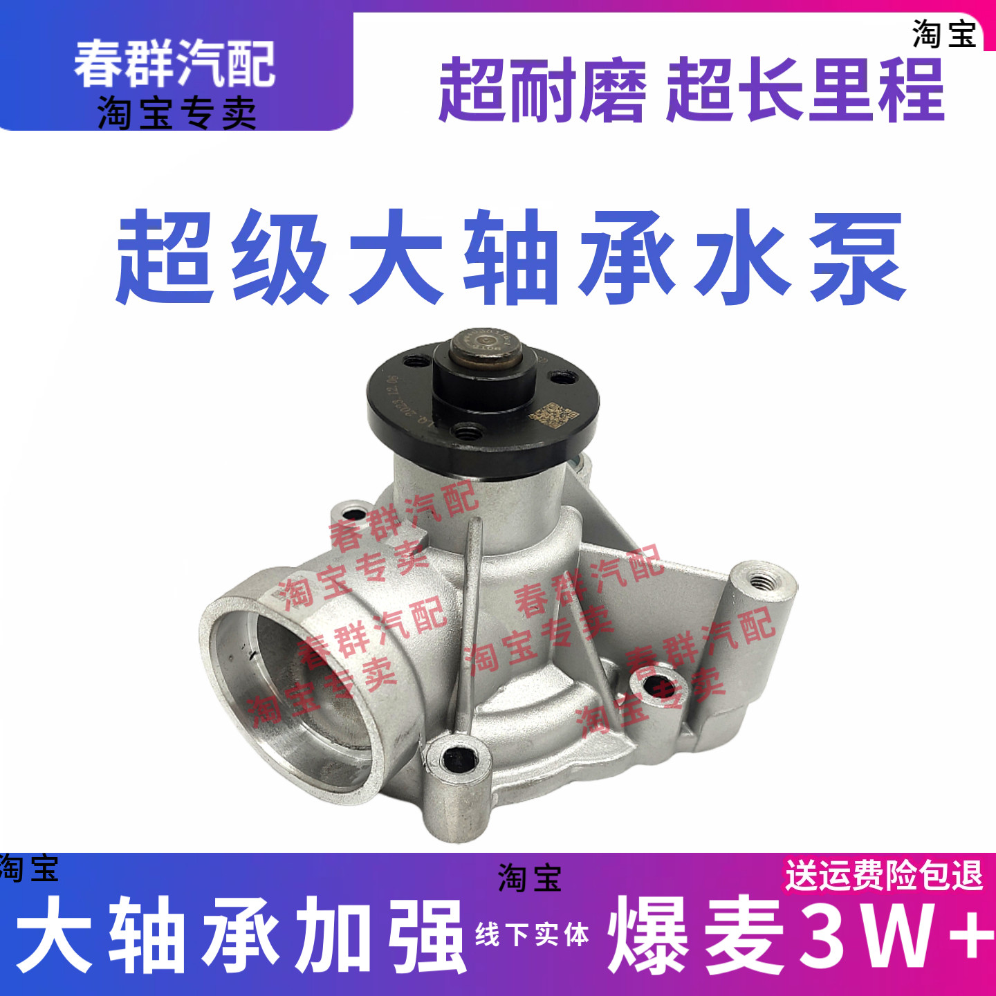 解放水泵解放J6L龙V大柴道依茨