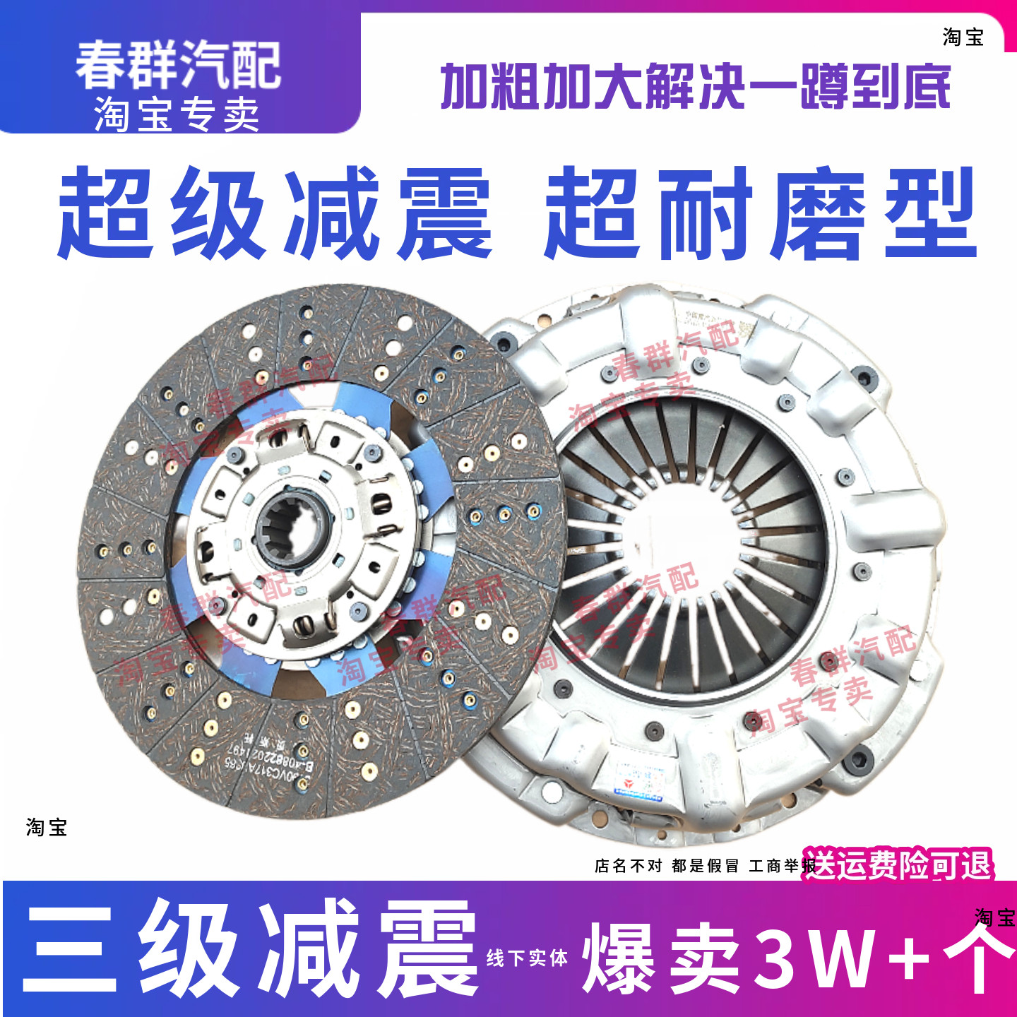 重汽豪沃轻卡离合器三级减震原厂