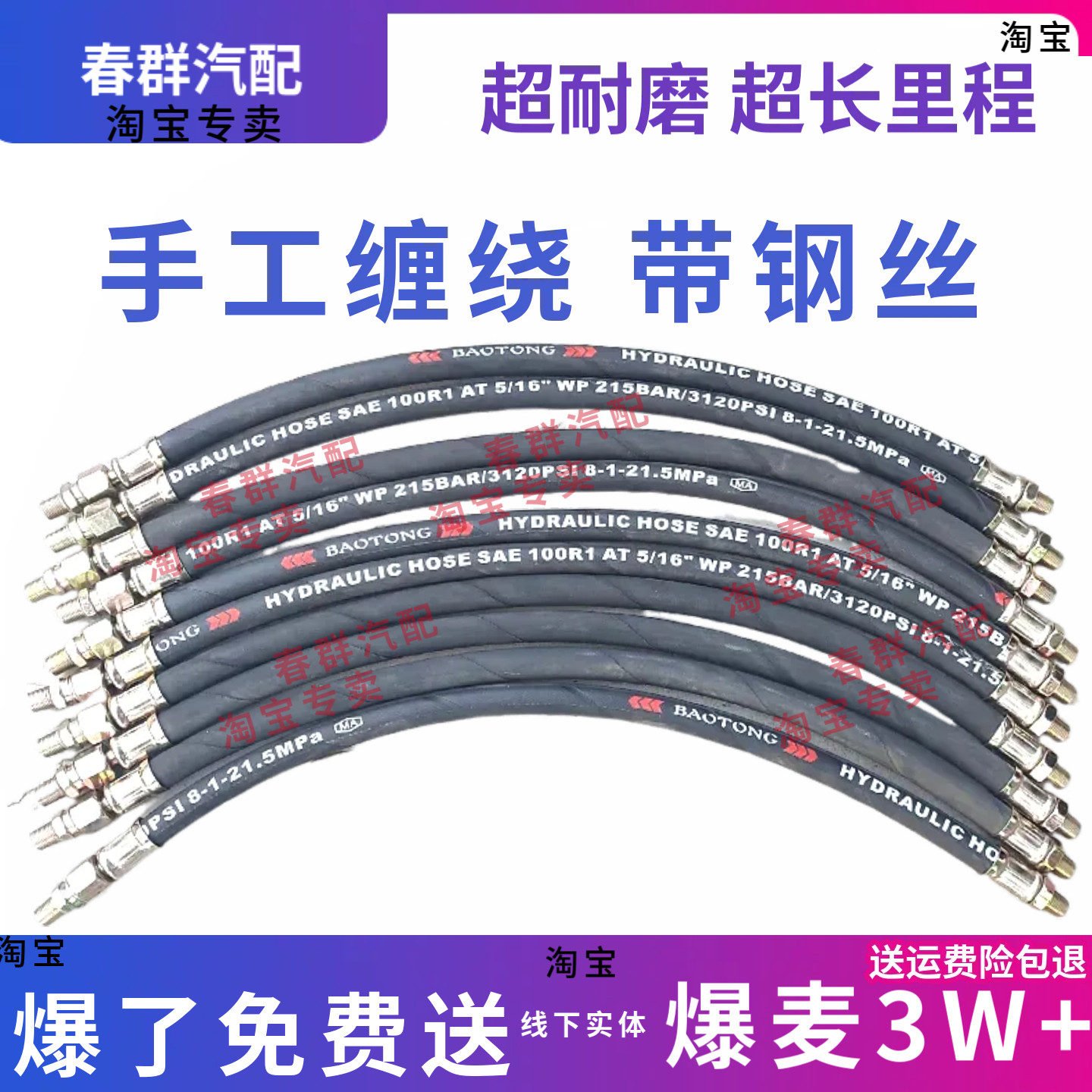 法士特变速箱双H阀管钢丝编织图片