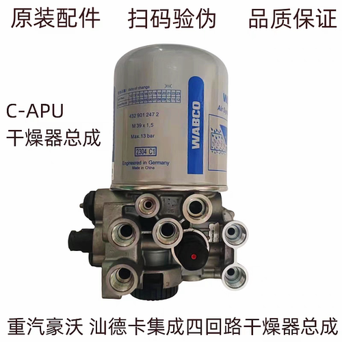 T5TXTH7C-APU干燥器总成干燥罐干燥筒银罐
