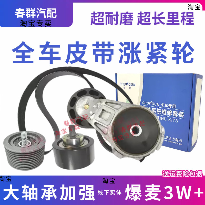 豪沃涨紧轮潍柴WP3N张紧轮惰轮