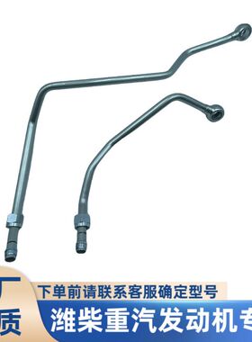 柴WP10H发动机空压机进水管56566空压机回水管56730原车原装