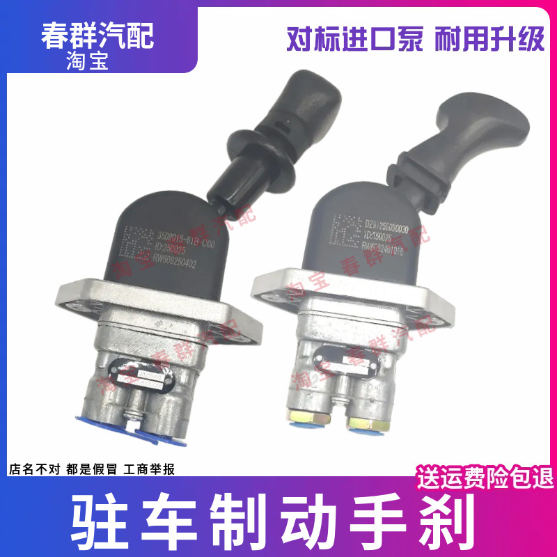 虎V虎Vh大王驾到手控阀总成