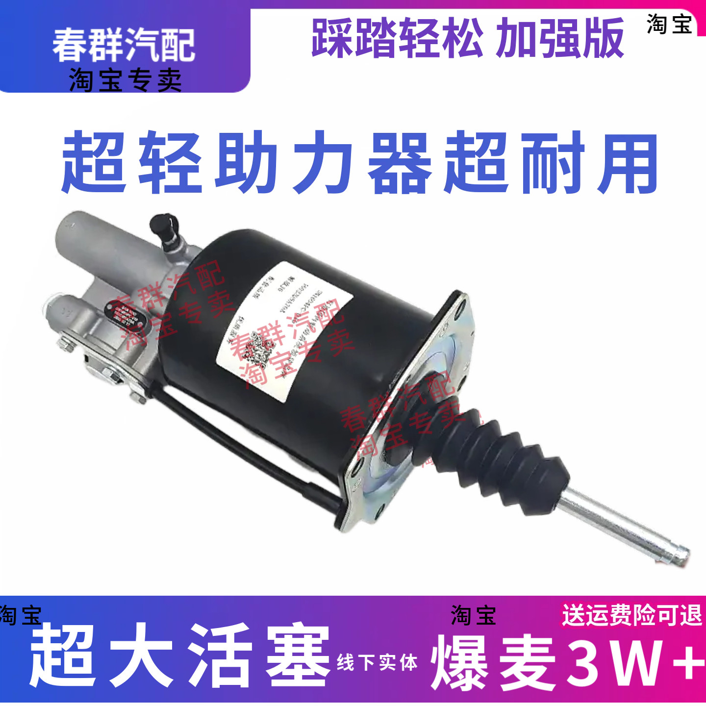 解放J6P离合器分泵总成