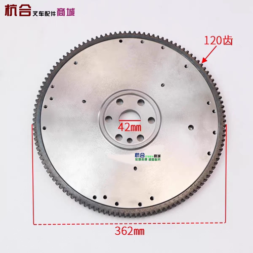 全柴QC490GP 4C2-50V32飞轮总成2409000510033 120齿龙工合力3T