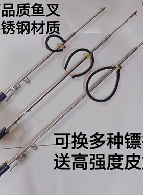 不锈钢鱼枪鱼叉可换鱼镖头捕鱼