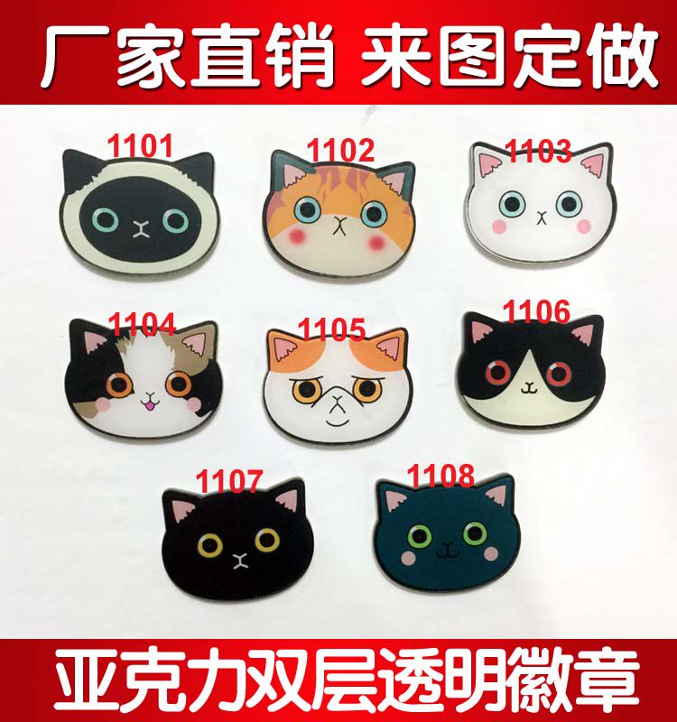 Broche en plexiglas - Ref 1182253 Image 1