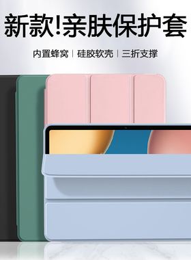 锐播适用于荣耀平板v7pro保护套新款BRT-AN09纯色硅胶honorPadV7Pro磁吸三折11寸轻薄防摔view7pro平板电脑壳