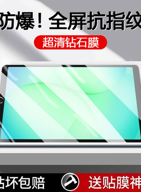 锐播适用于三星taba11钢化膜新款全屏A11防指纹GalaxyTabA11+护眼蓝光8.7/11英寸防爆平板电脑贴膜