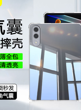 适用联想小新平板progt保护套透明四角气囊11.1英寸防摔Lenovo小新PadProGT硅胶软壳清水套平板电脑外壳