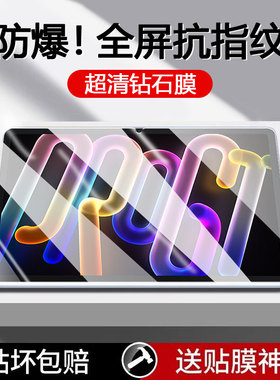 锐播适用于联想小新平板ProGT钢化膜新款11.1寸超清全屏防指纹Lenovo小新padprogt护眼蓝光防爆平板电脑贴膜