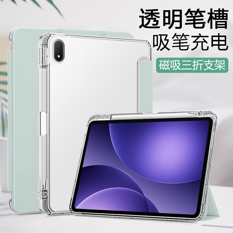 适用于OPPOPad5透明三折保护套