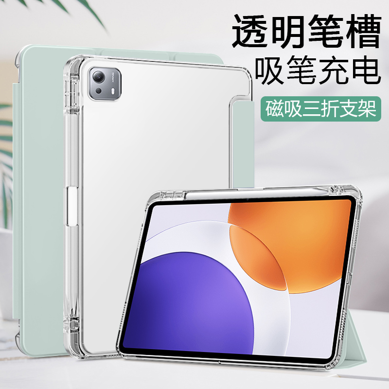 适用于小米平板7SPro笔槽保护套