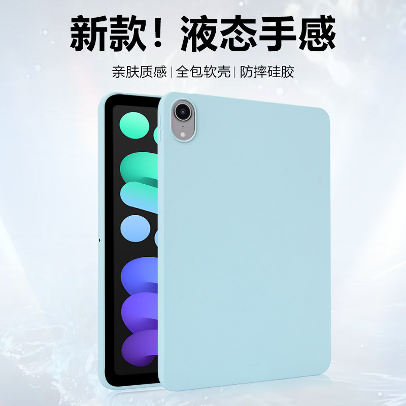 锐播适用于ipadmini6保护套新款苹果Mini7纯色8.3寸硅胶Mini4亲肤手感mini2/3时尚好看7.9寸Mini5轻薄平板壳