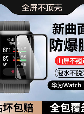适用华为watchd手表保护膜新款WatchD2黑边陶瓷膜MLY-B10智能腕表huaweiwatchd屏幕防刮全屏覆盖软膜