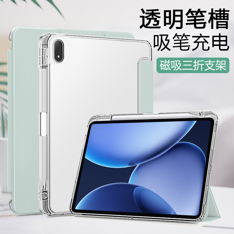 适用于OPPOPad4Pro笔槽保护套