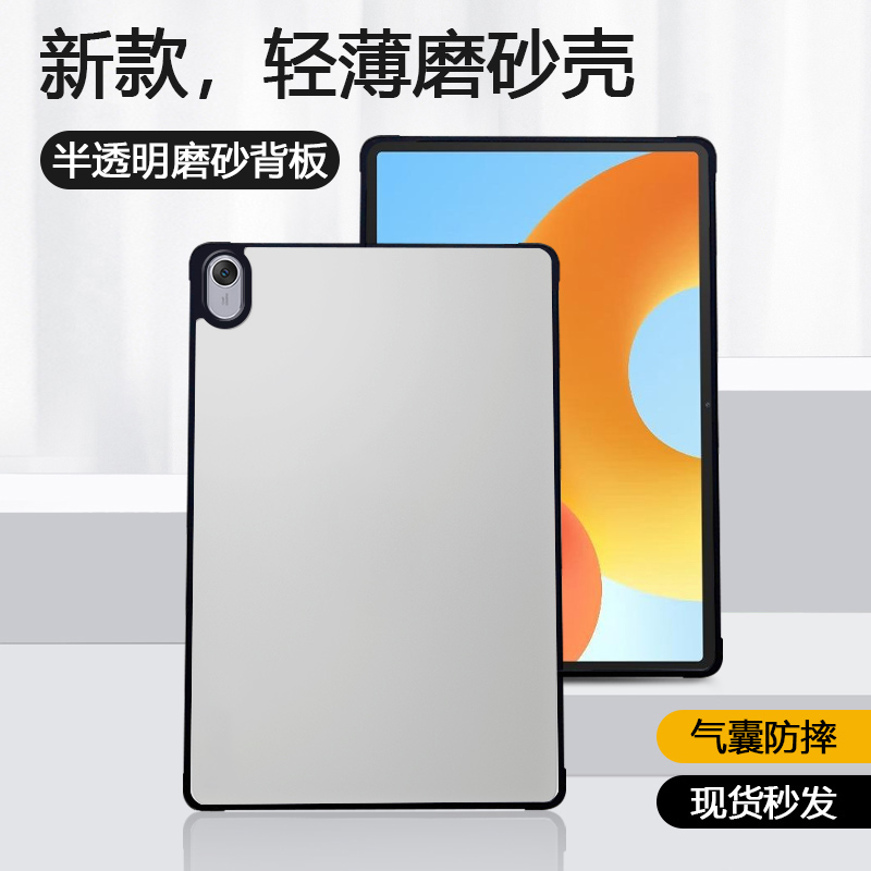 锐播适用于华为matepad保护套新款11.5s柔光版四角防摔MatePad11透明air磨砂MatePad11.5亚克力pro平板电脑壳