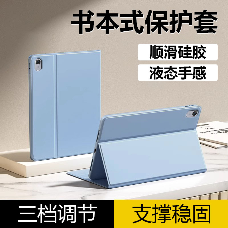 适用于华为擎云C5/C7书本保护套