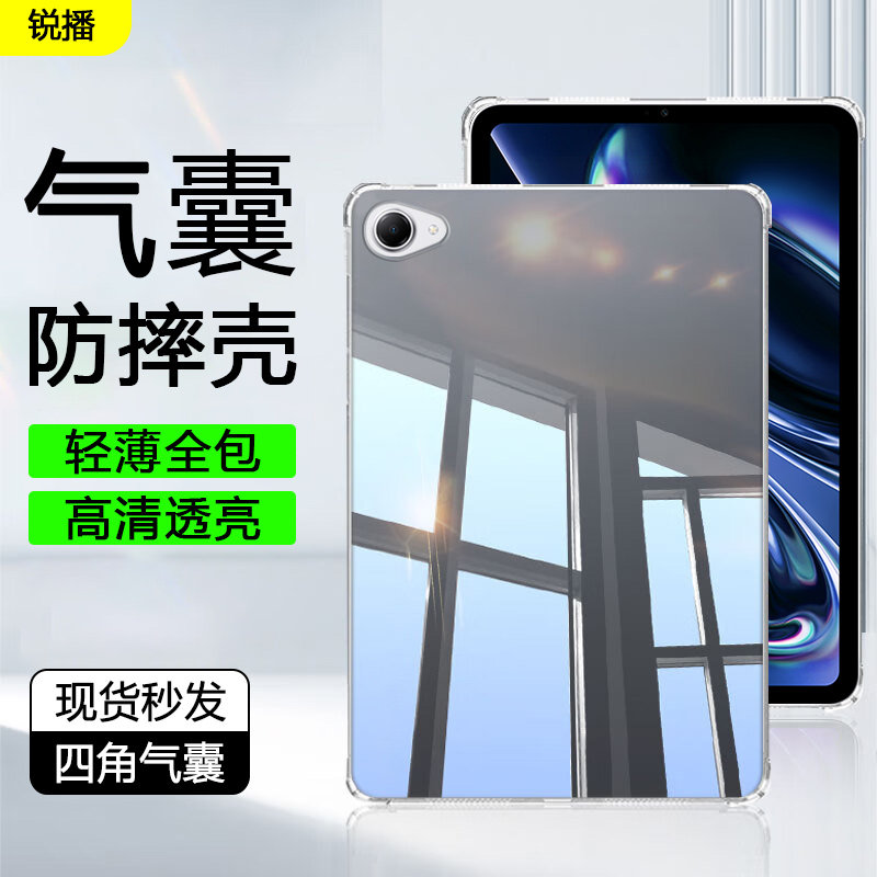 适用于红米KPad2透明保护套图片