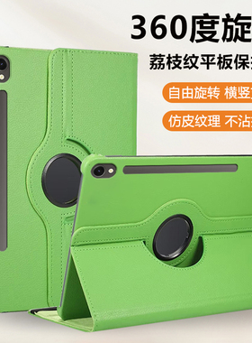 锐播适用于三星tabs9保护套新款S10FE旋转皮套S8Ultra荔枝纹GalaxyTab S11横竖支撑S7FE商务S6lite平板电脑壳