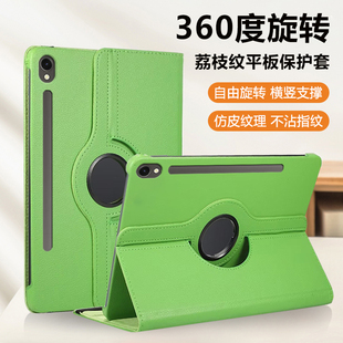锐播适用于三星tabs9保护套新款S10FE旋转皮套S8Ultra荔枝纹GalaxyTab S11横竖支撑S7FE商务S6lite平板电脑壳