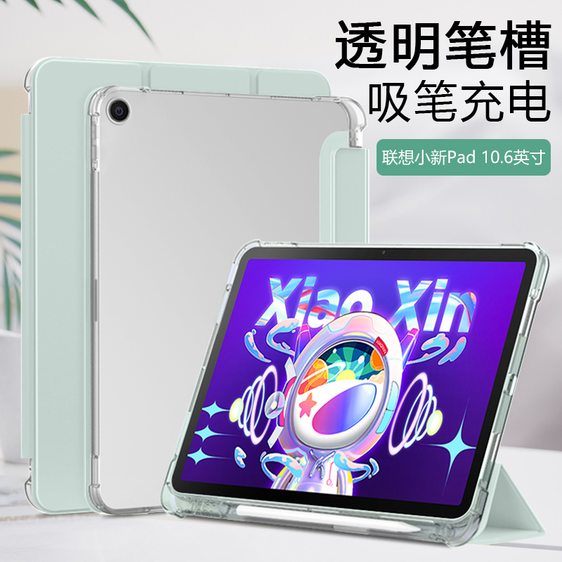 新款联想小新Pad2022笔槽保护套