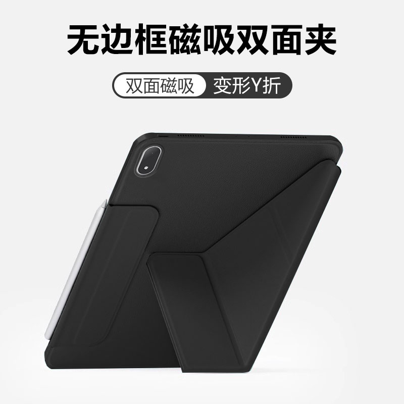 适用于OPPOPad4Pro磁吸双面夹