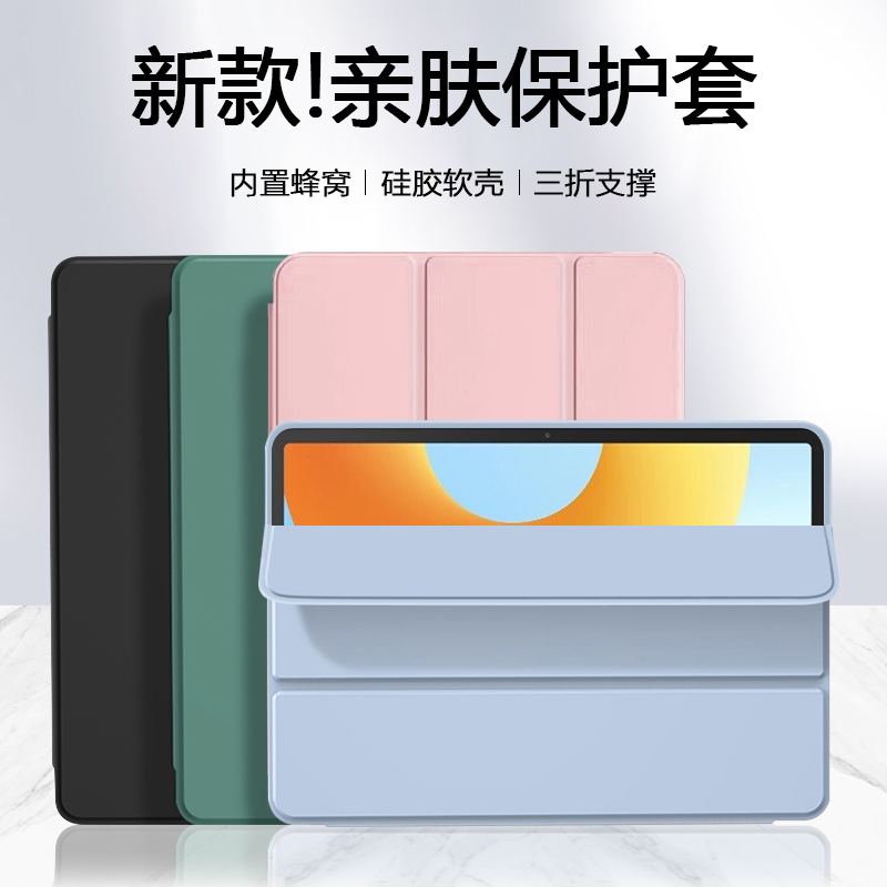 适用于华为MatePad10.8寸保护套