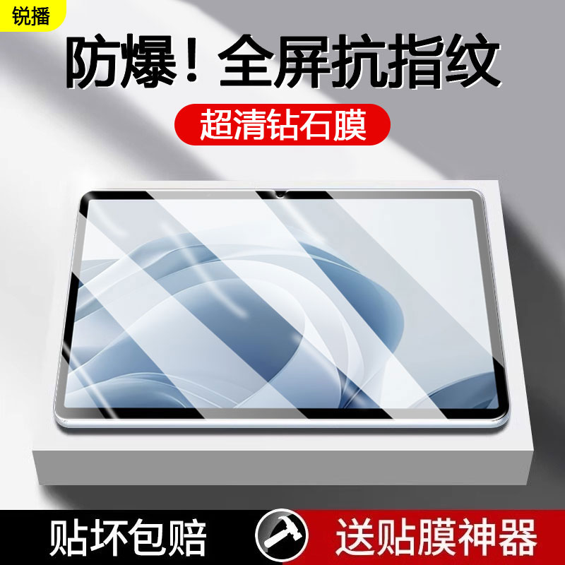 锐播适用于oppopadse钢化膜新款OPD2417全屏防指纹OPPO PadSE柔光版护眼蓝光11英寸防爆平板电脑贴膜
