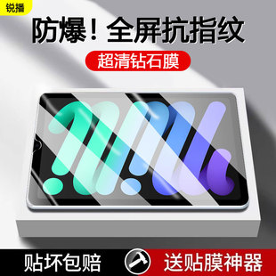 适用ipadmini5钢化膜新款A2124/25/26全屏防指纹苹果迷你五7.9英寸护眼蓝光iPad Mini第5代防爆平板电脑贴膜